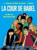 La cour de babel documentaire enfant